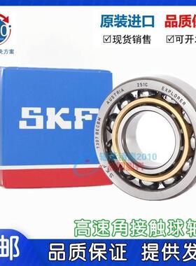 进口SKF轴承 7315 7316 BECBP BECBM BECBJ BEP BM BP BY M B J
