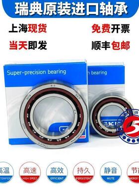 进口SKF 7210 7211 CD ACD GA P4A DB超精密机床主轴配对轴承