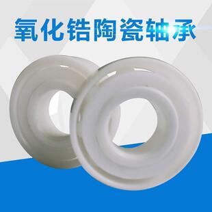 氧化锆全陶瓷轴承6817 6818 6819 6820 耐腐蚀 高温防水