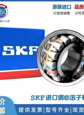 瑞典进口SKF轴承 21304 21305 21306 CC/W33 CA/W33 CCK CAK /C3