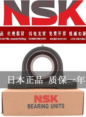 NSK进口带座外球面轴承 UKP205 206 207 208 209 210 211 212D1 X