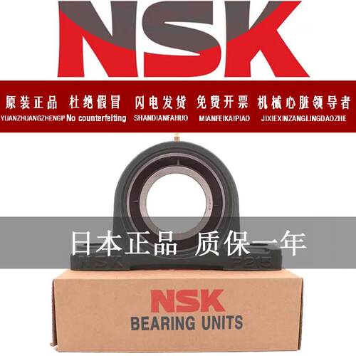 NSK进口带座外球面轴承 UKP205 206 207 208 209 210 211 212D1 X