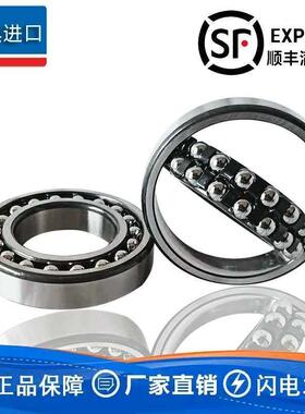进口SKF调心球 1224 2224 1324 2324ETN9/EKTN9/C3 M K 2RSI