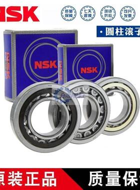 日本NSK轴承NJ230 NJ232 NJ234 NJ236 NJ238 NJ240EM EW ET C3