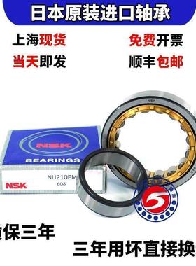 进口NSK NU2224 2226 2228 2230 2232 2234EW EM C3 圆柱滚子轴承