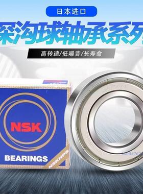 进口NSK深沟加厚轴承62307 62308 62309 62310 62311 62312 62313