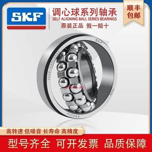 进口SKF不锈钢轴承S2310 2311 2312 2313 2314 2315 2316 ETN9 K