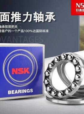 进口日本NSK平面推力球轴承 51124 51126 51128 51130 51132 成都