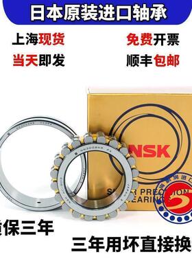 进口NSK轴承 NN 3006 3007 3008 3009 3010 K CC1 P5/P4 精密主轴