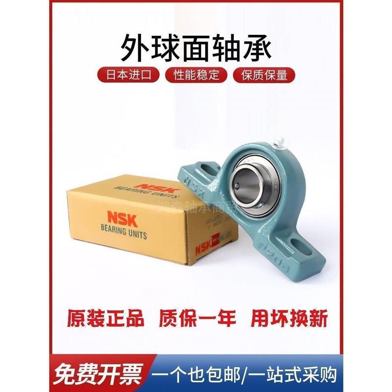 NSK日本进口外球面带座轴承UCP UCF 203 204 205 206 207 208 209