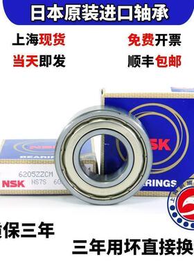 日本NSK轴承6403 6404 6405 6406 6407 Z DU电机水泵马达轴承