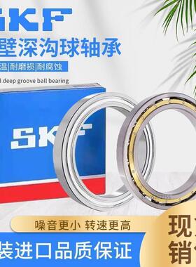 瑞典SKF薄壁深沟轴承6934 6936 6938 6940 6944 6948 6952 防尘C3