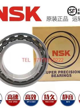 进口NSK精密丝杠轴承760201 760202 760203 760204 760205DB P4