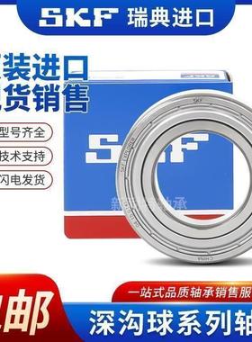 进口瑞典SKF轴承6714 6715 6716 6717 6718 6718 6720 ZZ 2RS1/C3