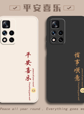 适用红米Note11pro手机壳Redmi11小米nont115G十por+新款RedmiNote11全包noto11E防摔外壳保护套5G男4G女114G