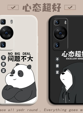 适用华为p60pro手机壳p50e新款pura80ultra全包p40pro+防摔p60art保护70U套P30Pro硅胶p20男女p10plus软外壳