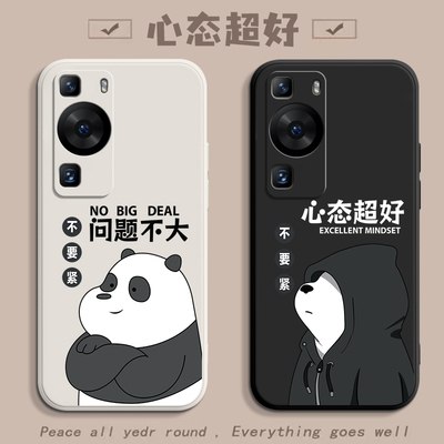 适用华为p60pro手机壳p50e新款pura80ultra全包p40pro+防摔p60art保护70U套P30Pro硅胶p20男女p10plus软外壳
