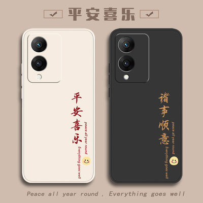 适用vivo手机壳vivoY36简约