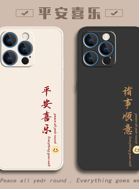 平安喜乐适用华为p60art手机壳华为mate30/40pro硅胶p50/P40pro创意nova7/10/9/8/11pro个性畅享70pro全包壳