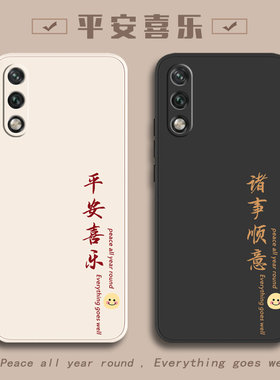 适用华为手机壳华为畅享10
