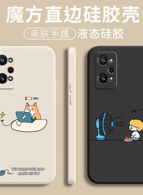 适用真我q5pro手机壳新款RealmeQ5狂欢版防摔q5i液态硅胶Q3Pro男女oppo全包Q3t软外壳realmeq5创意Q3S保护套