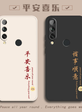 适用华为手机壳华为畅享10plus