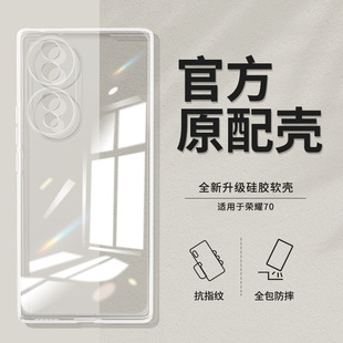适用荣耀70手机壳透明直边honor70华为超薄新款FNE一AN00硅胶套7o男女anoo全包防摔FNEAN七十曲面屏七零外壳
