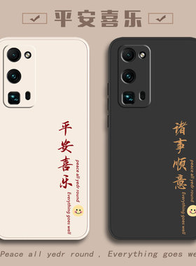 适用荣耀手机壳荣耀30pro+