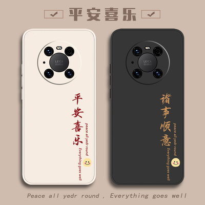 适用华为手机壳华为mate40pro
