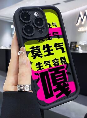 莫生气适用vivox70/x50手机壳s17pro新款iqoo12/z7个性y51/z8创意y9s防摔x90pro软neo7/6se少女neo9/8pro全包