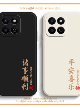 新年红适用荣耀畅玩60Plus手机壳ALT一AN00保护套华为新款硅胶honor防摔本命年红色马年六零男女畅享p软外壳