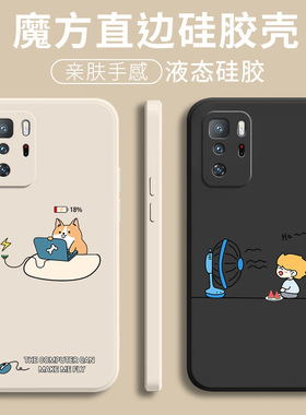 适用红米note10pro手机壳新款红米note105G液态硅胶保护套redmi10A全包防摔小米neto软外壳5g个性创意男por女