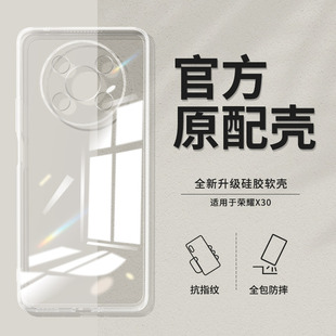 適用榮耀X30手機(jī)殼透明直邊honorX30華為新款 ANY一AN00硅膠超薄套honor全包防摔ANYAN男女外殼x3o叉三零ⅹ30