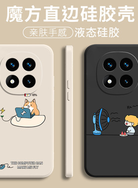 适用红米Note15手机壳小米RedmiNote15Pro+新款硅胶保护套por十全包防摔note15男女noto加redmi155G软外壳