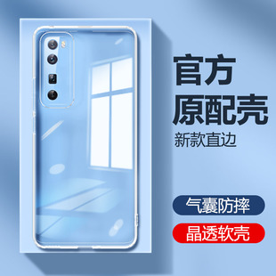 华为nova7手机壳nove7pro5G新款novo7i透明硅胶nava7se保护套noⅴa男por女navo外壳es全包防摔n75g软气囊适用