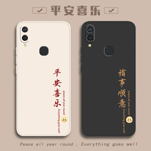 适用vivo手机壳vivoY8583