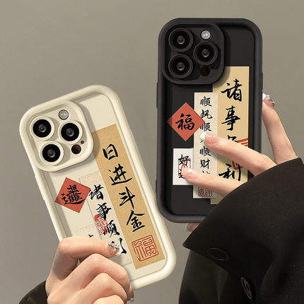 文字创意适用小米14手机壳米10/13/12/11pro可爱civi2红米note13/12/11/10pro多巴胺k50/k30i/k60pro中国风