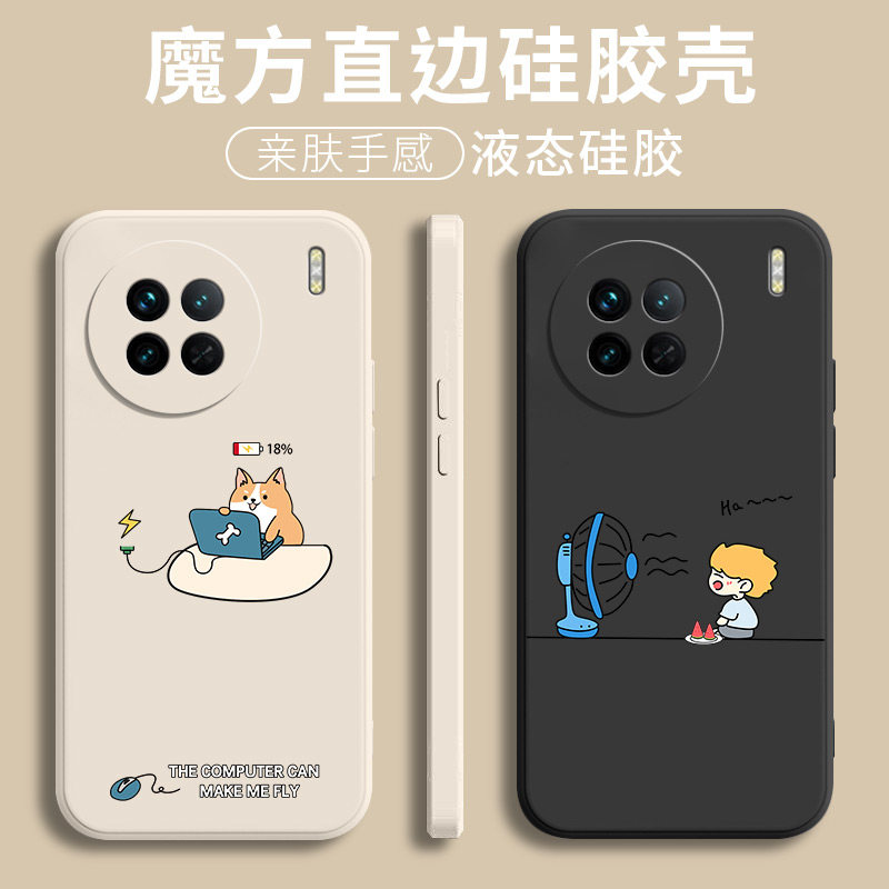 适用vivox90s手机壳新款vivox90pro+液态硅胶X90女潮X90pro十全包防摔vivo创意vivi外壳vovox卡通保护套por男