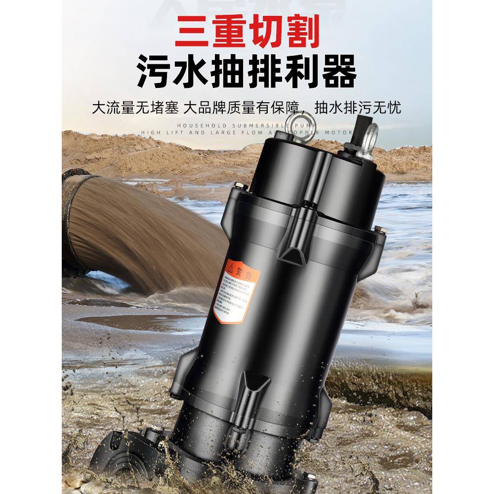 人民切割式污水泵上海22wqk0抽泥化粪池排污抽粪水三相830潜浆水
