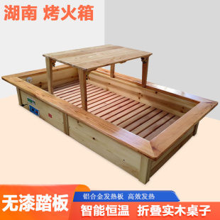 湖南怀化烤火箱家用取暖器可躺暖脚电火桶实木电火箱冬天电热烤脚