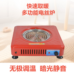 电炉子取暖器电陶火盆火炉煮饭炒菜炉灶多功能暖炉烧烤客厅烤火炉