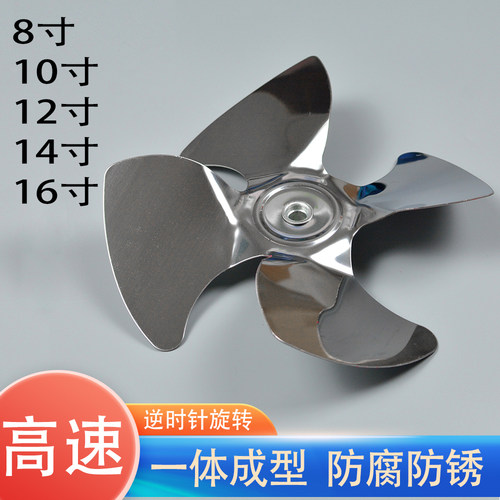 风机配件不锈钢扇叶2800转