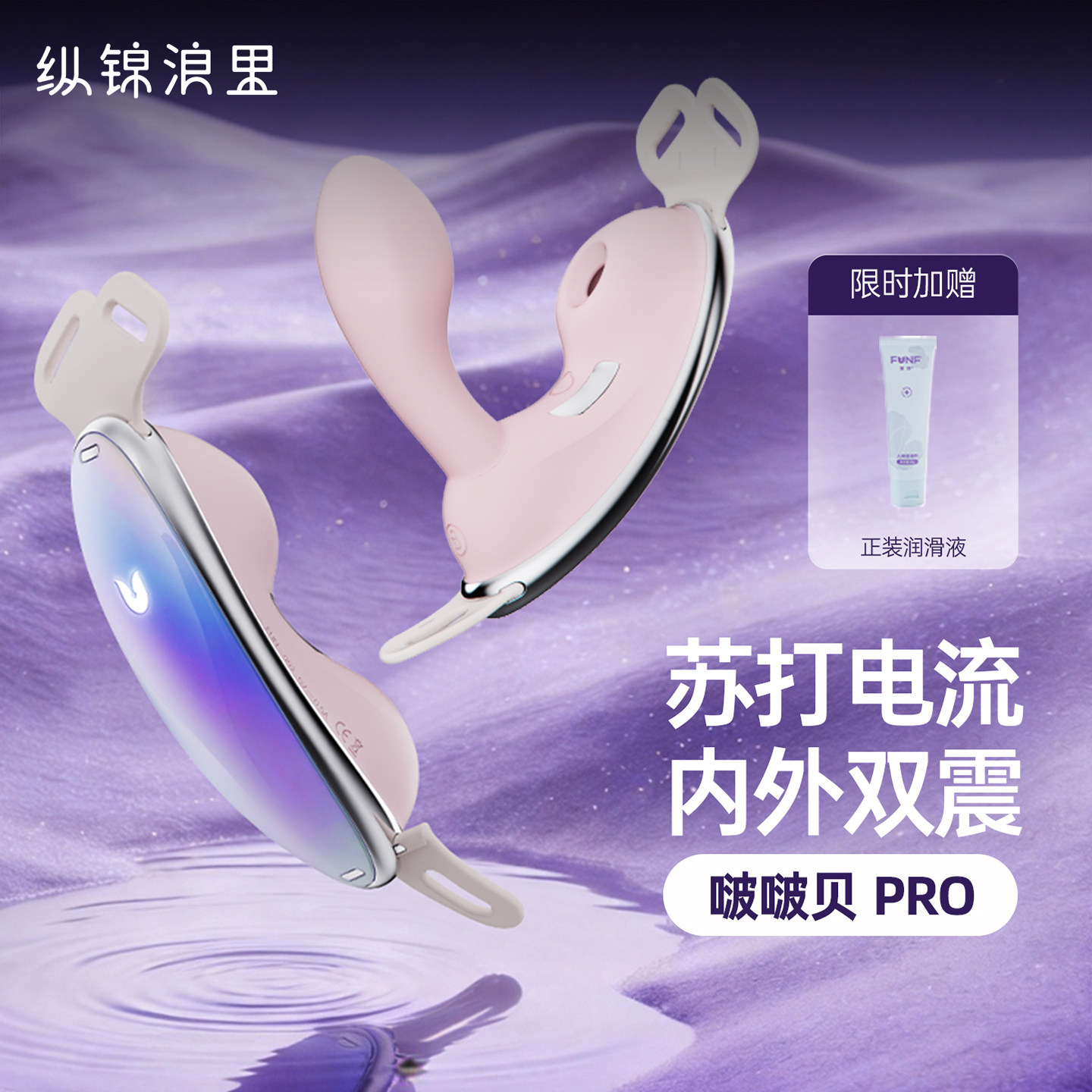 FUNF啵啵贝pro穿戴自慰吮吸糕潮跳蛋情趣玩具远程控制成人绳师48