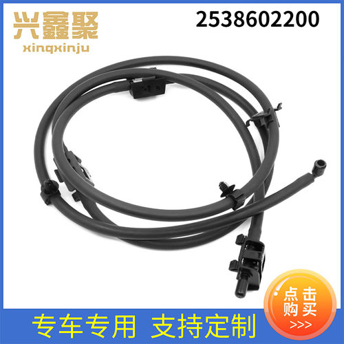 工厂批发机盖喷水嘴不带加热适用于W253GLC2538602200