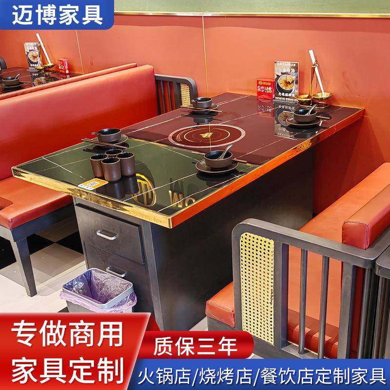 安徽合肥岩板不锈钢轻奢包边餐桌椅饭店主题餐厅火锅店烧烤店商用