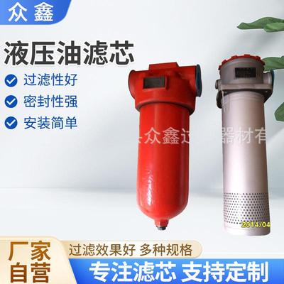 液压滤芯TFX-630X80泵车滤芯吸油液压油滤芯过滤器耐压芯