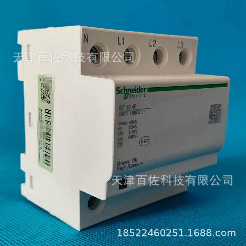 iPRU 20 3P浪涌保护器A9L020300电涌保护器