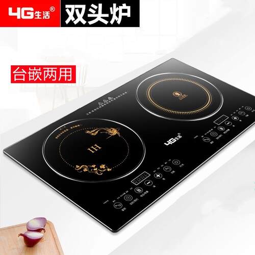 4G生活双头炉2200W电磁炉家用大功率电陶炉嵌入式双灶电磁灶台式