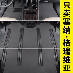 适用于2022款 塞纳格瑞维亚赛那赛纳专用前排中排全车原厂脚垫