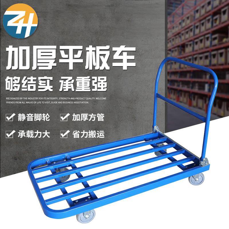折叠式平板工具搬运蓝方管手推车仓库四轮静音运输平板手拉推车